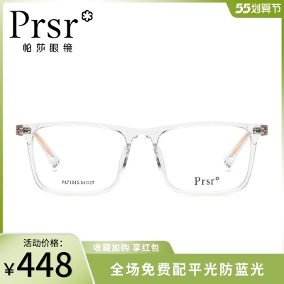 帕莎新款时尚镜架女潮板材方框显瘦明星同款眼镜框可定制近视度数