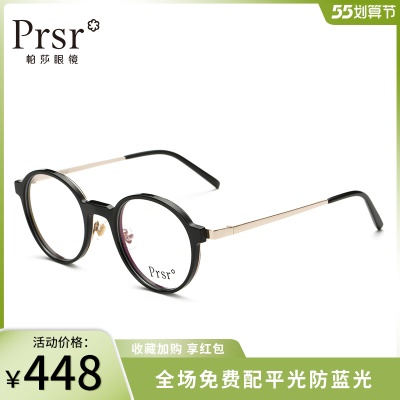 帕莎眼镜女复古文艺素颜眼镜框小脸韩版圆框潮可配近视度数眼镜架