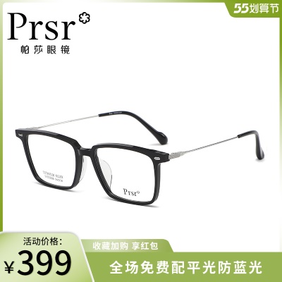 帕莎2022年新款板材眼镜架男潮方框大脸显瘦可配近视高度数眼镜框