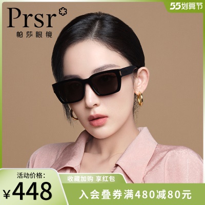 帕莎2022年娜扎方框高级感太阳镜潮流大脸显瘦时尚男女同款墨镜