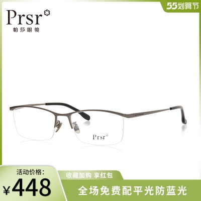 帕莎眼镜时尚大框方形镜框优雅男士复古眼镜架 可配近视镜片