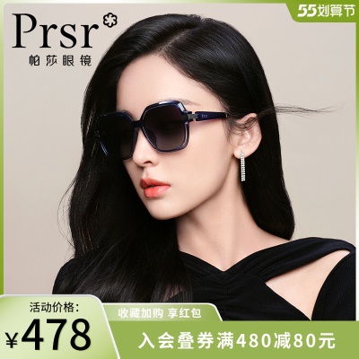 帕莎2022年娜扎同款防紫外线太阳镜女潮小脸显瘦时尚大框驾驶墨镜