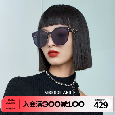 陌森官方眼镜女大框时尚太阳镜新品个性百搭韩版眼镜墨镜MS8039