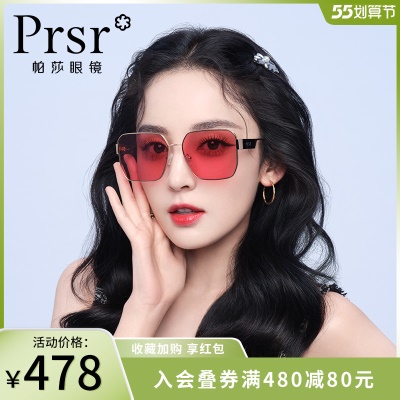 帕莎娜扎同款复古墨镜女潮时尚韩版大框金属显脸小防紫外线太阳镜