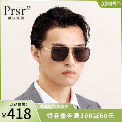 帕莎2020年新款男士偏光太阳镜时尚复古大脸圆脸大框黑框墨镜