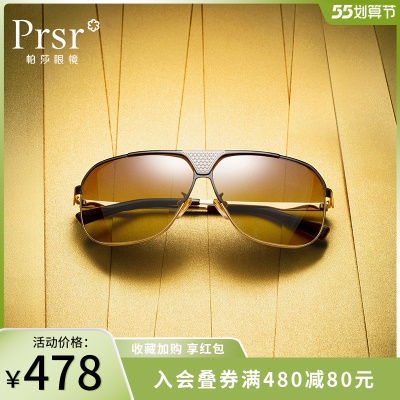 【帕莎】太阳镜飞行员墨镜时尚个性男士眼镜可配近视镜