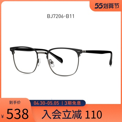 BOLON暴龙眼镜2022新品商务框光学镜架金属男款近视眼镜框BJ7206