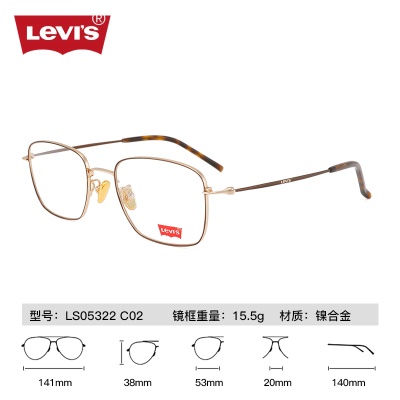 LEVIS-全框-LS05322C0253-棕色