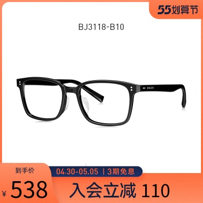 BOLON暴龙眼镜2022新品板材商务光学镜架男方形近视眼镜框BJ3118