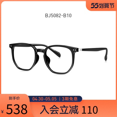 BOLON暴龙眼镜2022年新品光学镜男女款TR镜架近视眼镜框BJ5082