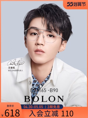 BOLON暴龙近视眼镜光学架β钛金属眼镜架王俊凯同款眼镜框BJ7165