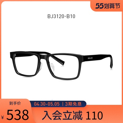 BOLON暴龙眼镜 2022年新品板材近视镜眼镜框架男女光学镜BJ3120
