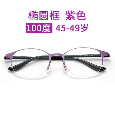 椭圆框紫色100度 建议45-49岁