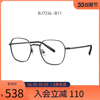 BOLON暴龙眼镜2022新品个性光学镜架金属男女款近视眼镜框BJ7236