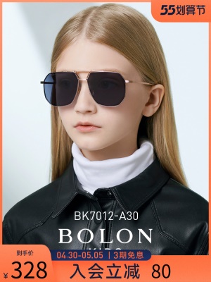 BOLON暴龙眼镜儿童太阳镜双梁飞行员框潮流墨镜男女童BK7012