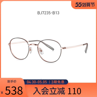 BOLON暴龙眼镜2022新品个性光学镜架金属男女款近视眼镜框BJ7235