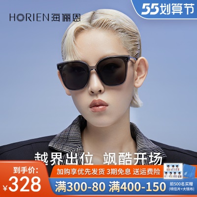 海俪恩GM墨镜男女高级感复古有色开车方框太阳眼镜新款潮女N8110