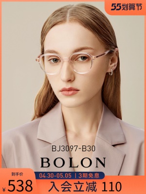 BOLON暴龙近视眼镜男女复古圆框镜架板材镜框潮BJ3097