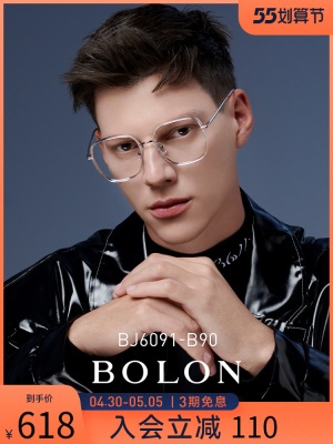 BOLON暴龙眼镜2022新品光学镜β钛眼镜框男女款近视眼镜架BJ6091