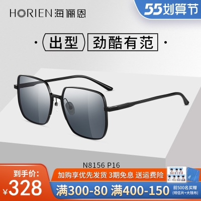 海俪恩墨镜复古方框新款潮男高级感ins大框太阳眼镜N8156
