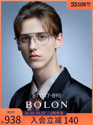 BOLON暴龙眼镜新品近视眼镜框钛金属镜框飞行员光学镜架男BT1517
