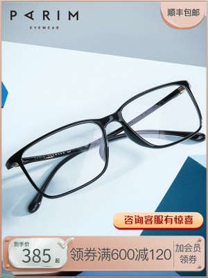 防蓝光眼镜框男平光护眼时尚休闲可配镜片有度数近视加散光82434