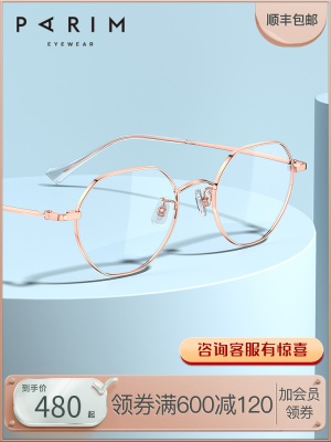 近视眼镜女可配有度数防蓝光眼镜超轻钛架镜框抗蓝光平光眼镜男潮