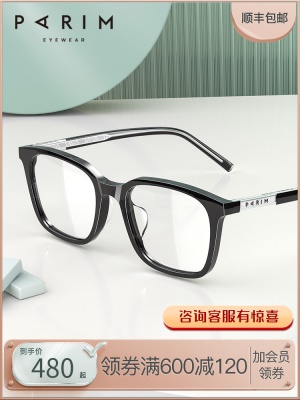 眼镜架黑色方形板材眼镜框男可配镜片近视派丽蒙近视镜女85022