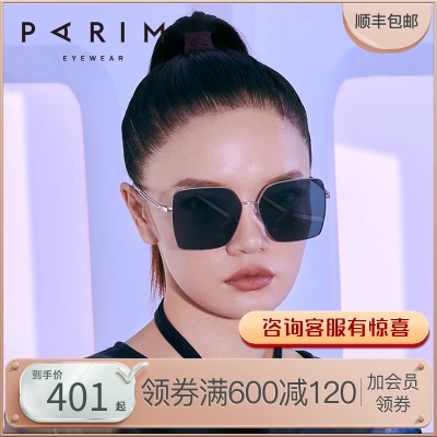 墨镜女高级感ins派丽蒙防紫外线眼镜时尚潮流大框防晒太阳镜76028