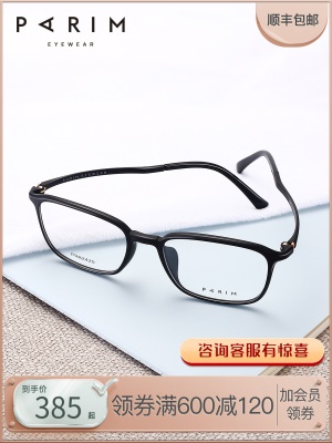 近视眼镜男可配度数大脸复古黑框眼镜派丽蒙商务方框近视镜82420