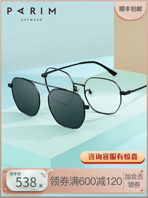 网上配眼镜女眼睛框镜架可配度数近视光学镜框男潮多边形眼镜框