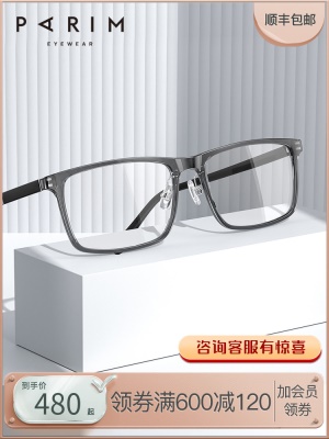 眼镜框男可配镜片近视眼镜架派丽蒙商务方形眼镜近视镜男款85007