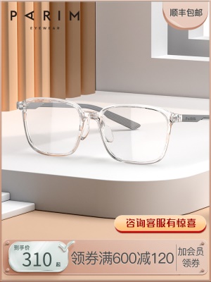 眼镜架派丽蒙可配度数儿童近视眼镜女全框方形眼睛框镜架男53015