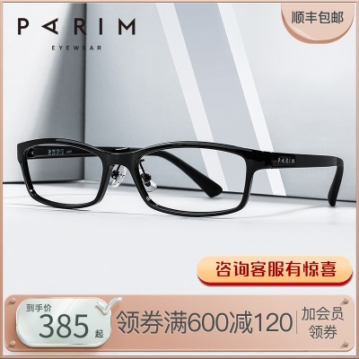 派丽蒙防蓝光近视眼镜女超轻粗框眼镜韩版潮可配近视眼镜男7808