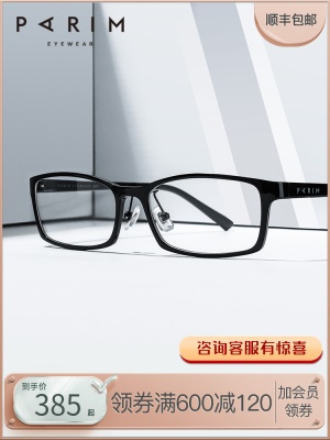 派丽蒙近视眼镜架男女款眼镜框可配度数超轻方框近视镜女7806
