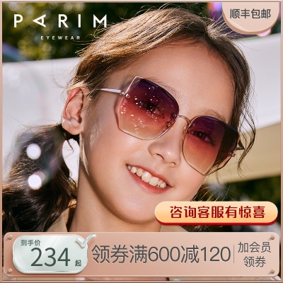 太阳镜女派丽蒙蝶形韩版潮儿童太阳镜防紫外线时尚渐进眼镜62025
