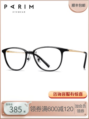派丽蒙女近视眼镜新款眼镜架轻配男镜轻防蓝光眼镜大框眼镜框7863