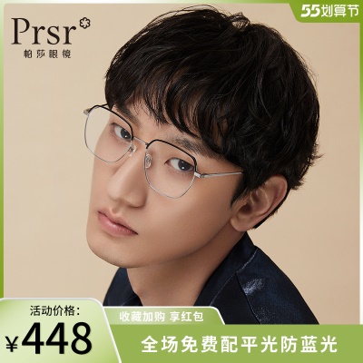 帕莎2021年新款男士镜架多边形大框方框眼镜框近视眼镜