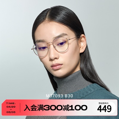 陌森防蓝光套镜眼镜男女金属时尚全框防辐射护目眼镜框MJ7093