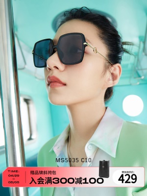 陌森眼镜新品太阳眼镜女韩版黑超大框显脸小时尚偏光墨镜MS5035