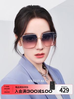 【靓丽镜】陌森眼镜迪丽热巴同款潮流太阳镜女22年新品墨镜MS7150