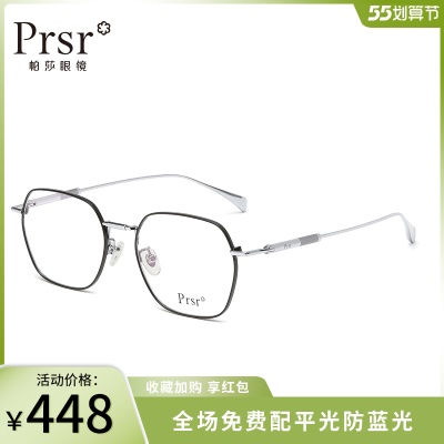 帕莎新款男女眼镜框时尚大框圆框金属眼镜架复古个性可配近视镜