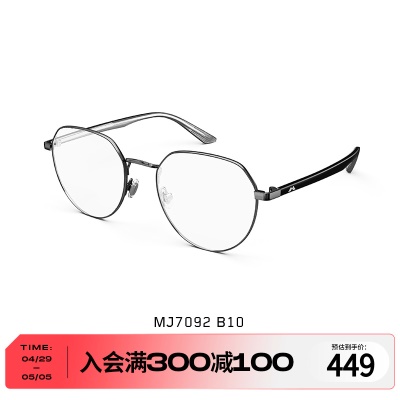 陌森眼镜框时尚新款眼睛架男可配近视镜片不规则眼镜架MJ7092