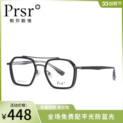 帕莎prsr新品超轻粗框眼镜架男方框复古大脸可配近视高度数眼镜框