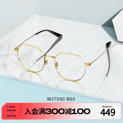 陌森眼镜框时尚新款眼睛架男女可配近视镜片不规则眼镜架MJ7090