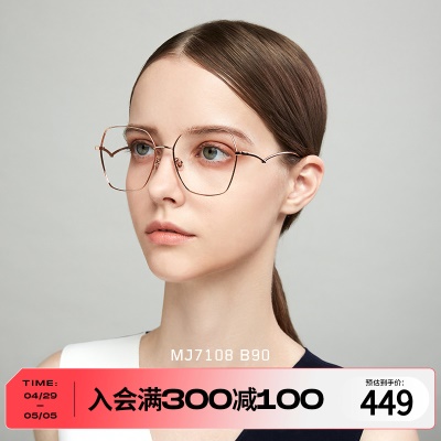 陌森近视眼镜女大框时尚光学镜框眼镜女潮流网红全框眼镜架MJ7108