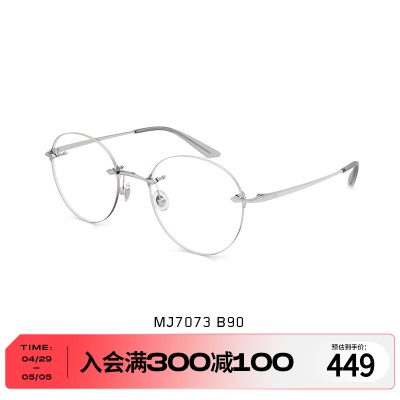 陌森眼镜可配度数眼镜架女学生近视眼镜无框防蓝光素颜镜框MJ7073