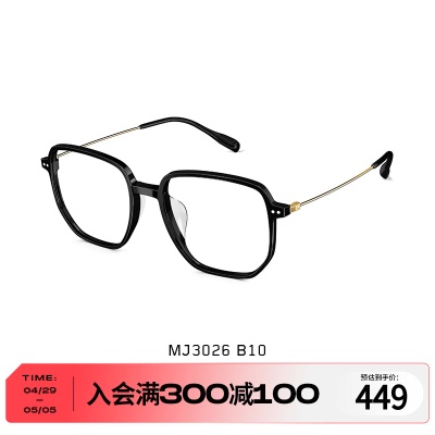 陌森近视眼镜 时尚大框光学架男女 近视可配镜 眼镜框镜架MJ3026