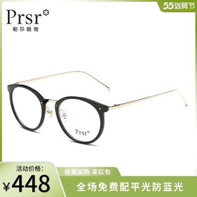 帕莎大框眼镜架平光黑框眼镜女潮小脸显瘦超轻眼镜框可配近视度数