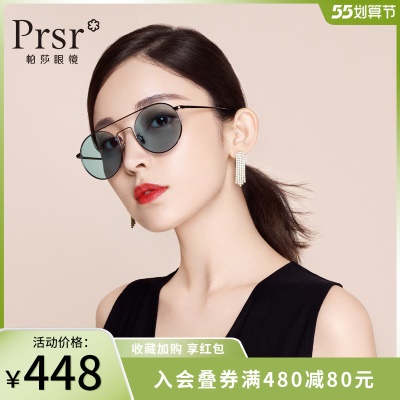 帕莎新款太阳镜娜扎金属时尚个性潮流小脸大框眼镜娜扎同款墨镜
